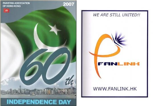 Fanlink